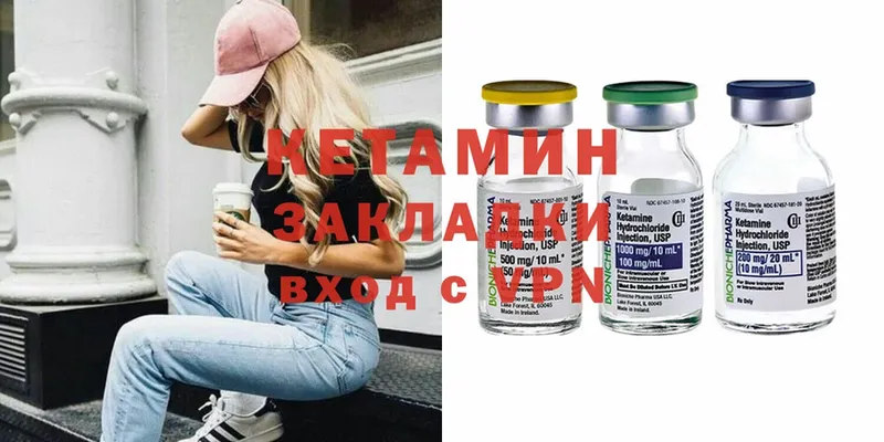 кракен ТОР  наркота  Цивильск  КЕТАМИН ketamine 